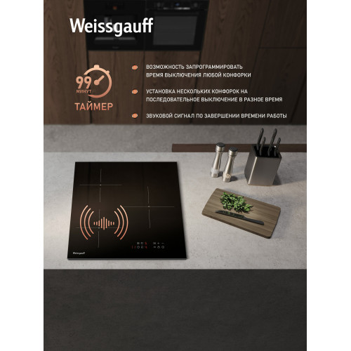 Варочная поверхность Weissgauff HI 430 BM черный
