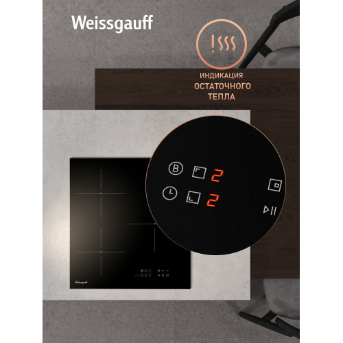 Варочная поверхность Weissgauff HI 430 BM черный