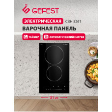 Варочная панель GEFEST СВН 5261