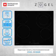 Варочная панель ZUGEL ZEH602B черная
