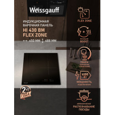 Варочная поверхность Weissgauff HI 430 BM Flex Zone черный