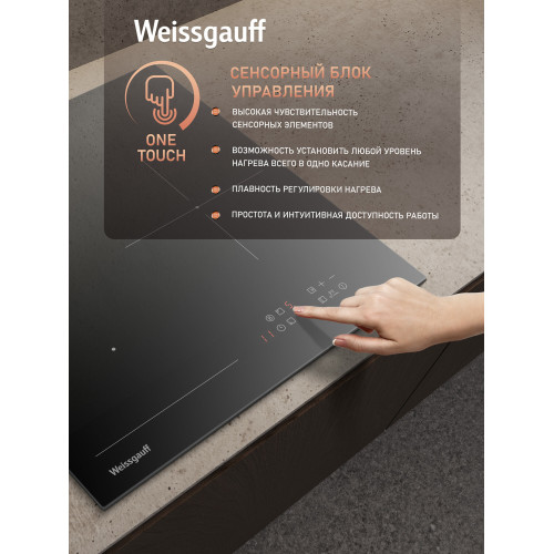 Варочная поверхность Weissgauff HI 430 BM Flex Zone черный