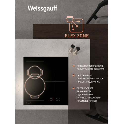 Варочная поверхность Weissgauff HI 430 BM Flex Zone черный