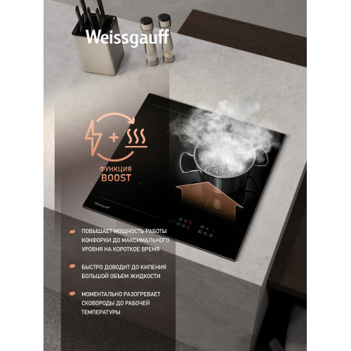 Варочная поверхность Weissgauff HI 430 BM Flex Zone черный