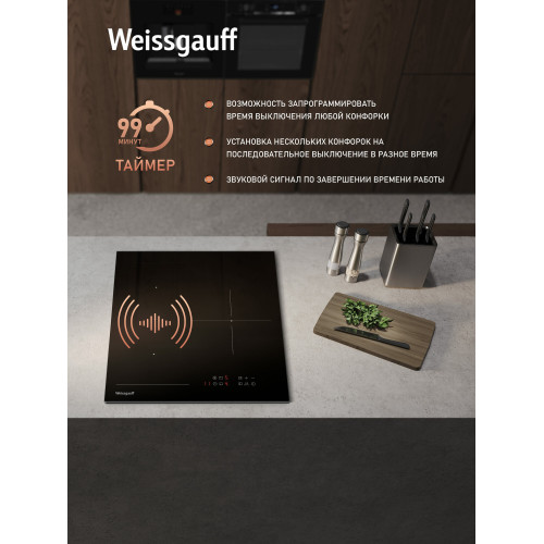 Варочная поверхность Weissgauff HI 430 BM Flex Zone черный