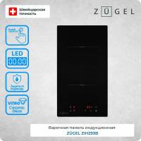Варочная панель ZUGEL ZIH293B черная