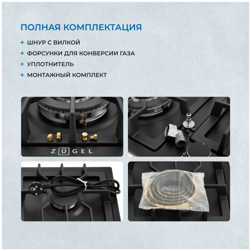 Варочная панель ZUGEL ZGH600B черная