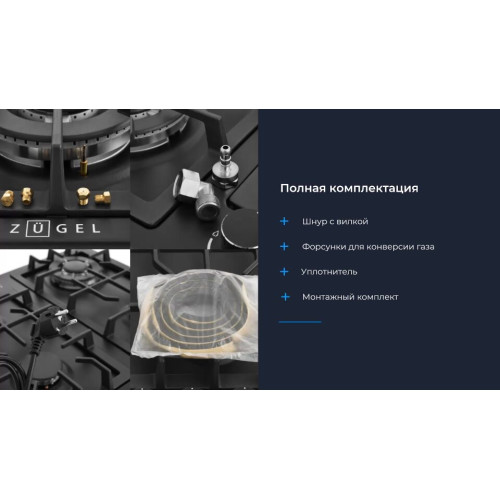 Варочная панель ZUGEL ZGH600B черная