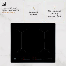 Варочная поверхность VARD VHI6461X