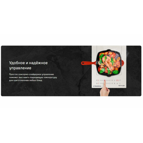 Варочная поверхность MAUNFELD CVI292S2BBG Inverter