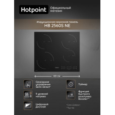 Варочная поверхность Hotpoint-Ariston HB 2560S NE