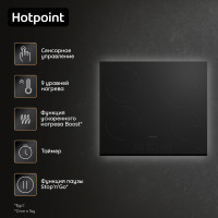 Варочная панель Hotpoint-Ariston HB 1560S BF черный