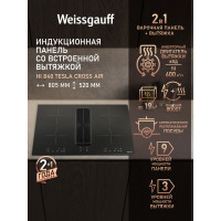 Варочная поверхность со встроенной вытяжкой Weissgauff HI 840 Tesla Cross Air