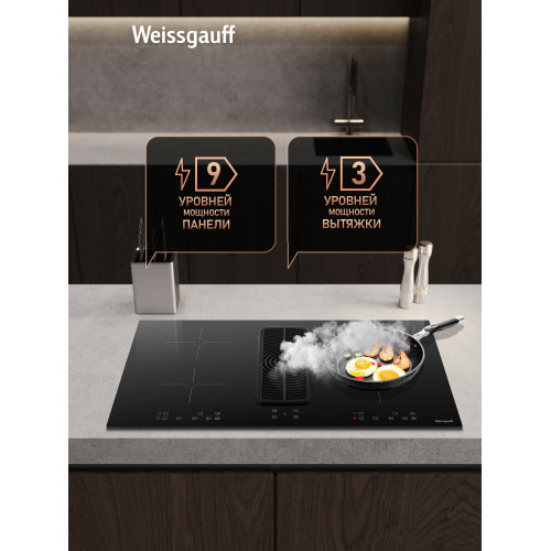 Варочная поверхность со встроенной вытяжкой Weissgauff HI 840 Tesla Cross Air