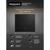 Варочная поверхность Hotpoint-Ariston HQ 1460S NE