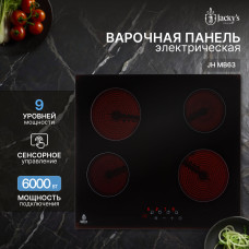 Варочная поверхность Jacky's JH MB63