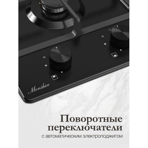 Варочная поверхность MONSHER MSG 33 Noir