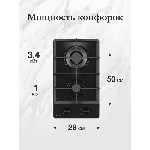 Варочная поверхность MONSHER MSG 33 Noir