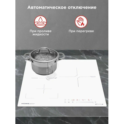 Варочная поверхность HOMSair HIC43SWH Inverter