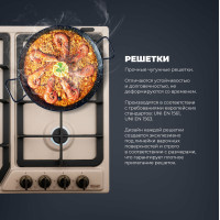 Варочная панель DeLonghi OWF 46 Pro Rus