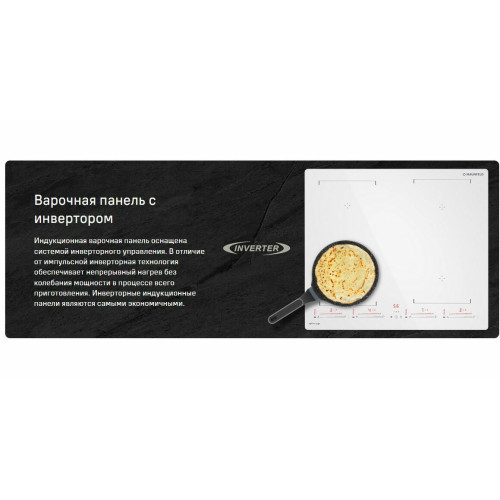 Варочная поверхность MAUNFELD CVI604SBEXWH Inverter