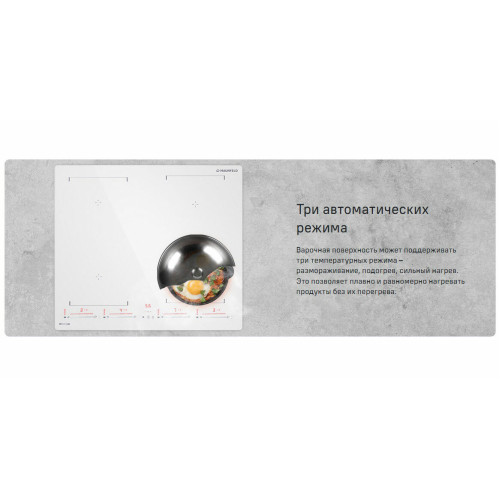 Варочная поверхность MAUNFELD CVI604SBEXWH Inverter