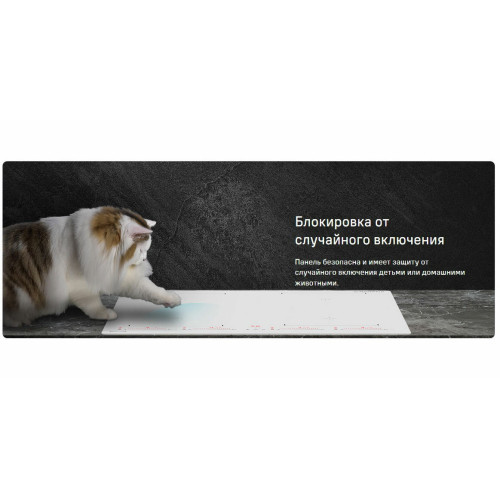 Варочная поверхность MAUNFELD CVI604SBEXWH Inverter