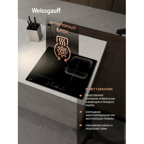 Варочная поверхность Weissgauff HI 630 BFZG