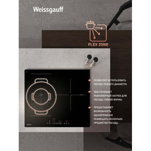 Варочная поверхность Weissgauff HI 630 BFZG