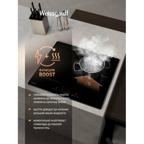 Варочная поверхность Weissgauff HI 630 BFZG