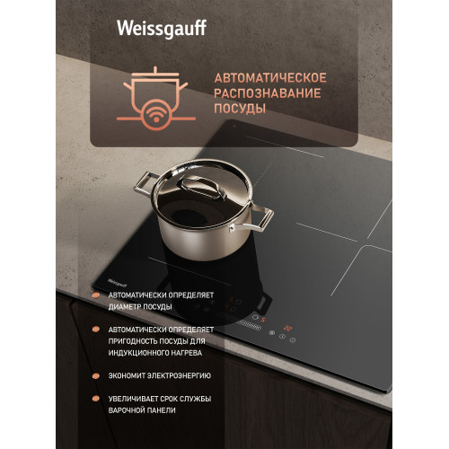 Варочная поверхность Weissgauff HI 630 BFZG