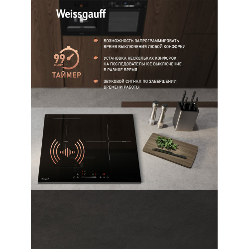 Варочная поверхность Weissgauff HI 630 BFZG