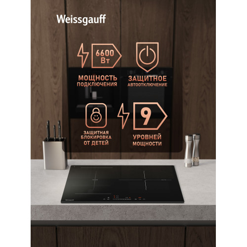 Варочная поверхность Weissgauff HI 630 BFZG