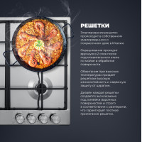 Варочная панель DeLonghi SLF 460 LX Rus