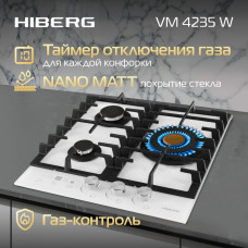 Варочная поверхность HIBERG VM 4235 W