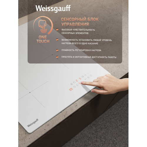 Варочная поверхность Weissgauff HI 430 WM белый