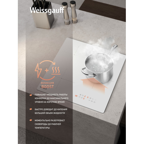 Варочная поверхность Weissgauff HI 430 WM белый