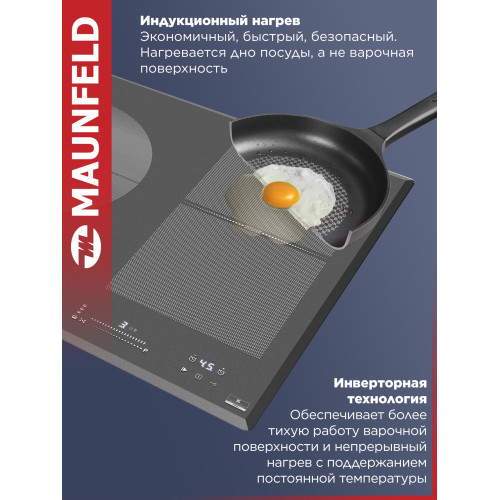 Поверхность индукционная Maunfeld CVI905SFDGR Inverter