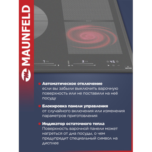 Поверхность индукционная Maunfeld CVI905SFDGR Inverter
