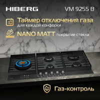Варочная поверхность HIBERG VM 9255 B