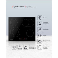 Варочная панель Schaub Lorenz SLK СY 62 T5