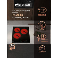 Варочная поверхность Weissgauff HV 430 BA черный