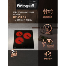 Варочная поверхность Weissgauff HV 430 BA черный