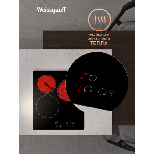 Варочная поверхность Weissgauff HV 430 BA черный