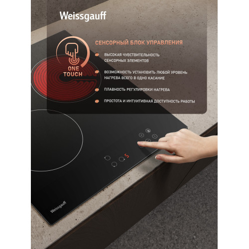 Варочная поверхность Weissgauff HV 430 BA черный