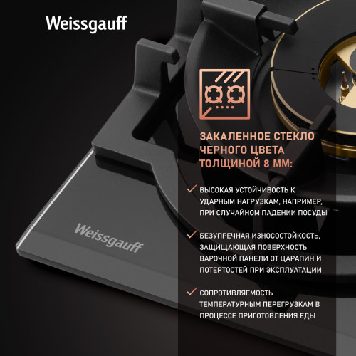 Варочная поверхность Weissgauff HGG 6441 BG Brass