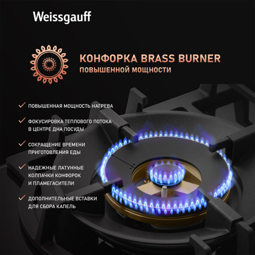 Варочная поверхность Weissgauff HGG 6441 BG Brass
