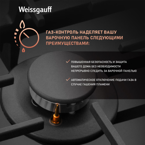 Варочная поверхность Weissgauff HGG 6441 BG Brass