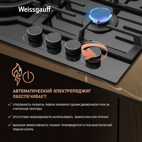 Варочная поверхность Weissgauff HGG 6441 BG Brass