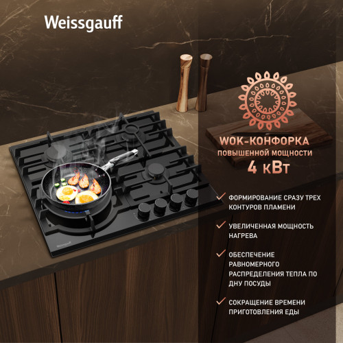 Варочная поверхность Weissgauff HGG 6441 BG Brass